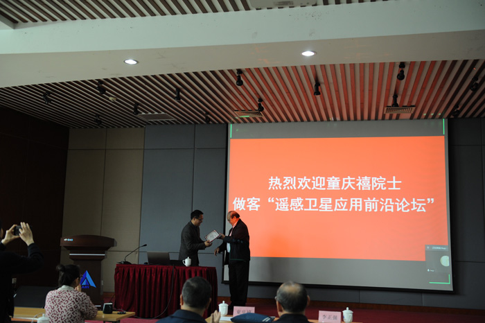 向童庆禧院士颁发论坛特邀报告专家证书.jpg 向童庆禧院士颁发论坛特邀报告专家证书.jpg